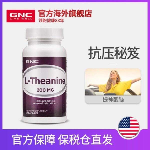 健安喜保健食品